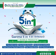 गरिमा बैंककाे ‘Garima 5 in 1  बचत खाता’ सार्वजानिक