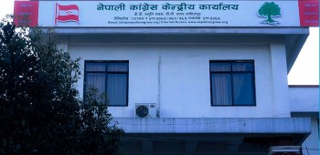 नेपाली कांग्रेसको केन्द्रीय समिति बैठक सर्‍याे