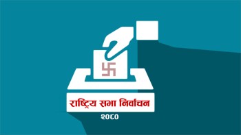 कोशी प्रदेशबाट सिटौलाले दर्ता गराए राष्ट्रियसभा सदस्यको उम्मेदवारी 