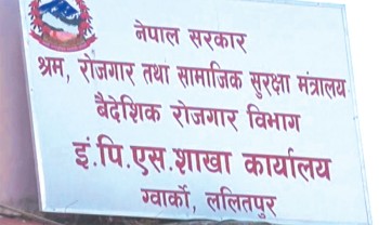 उत्पादनमूलक क्षेत्रका लागि खुल्यो भाषा परीक्षा, १५ हजार ८४८ जना श्रमिक माग