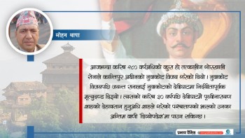 नुवाकोट विजय र पृथ्वीनारायण शाहको पश्चाताप !