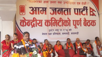 ‘सम्पूर्ण देशभक्त शक्ति गोलबन्द हौँ’