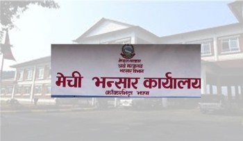 घट्यो  मेची भन्सारबाट निर्यात