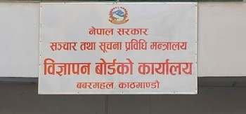 विज्ञापनमा विदेशी कलाकारलाई प्रयोग गर्न नपाइने