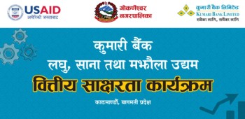 गोर्कणेश्वर नगरपालिकामा महिला उद्यमी प्रशिक्षण सम्पन्न