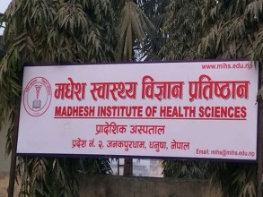 स्वास्थ्य विज्ञान प्रतिष्ठान मधेसमा एमबिबीएस अध्यापन सुरु