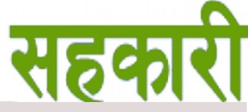 बागमती प्रदेशका ६७ सहकारी संस्थाका सञ्चालकमाथि कारबाही गर्न प्रहरीलाई पत्राचार