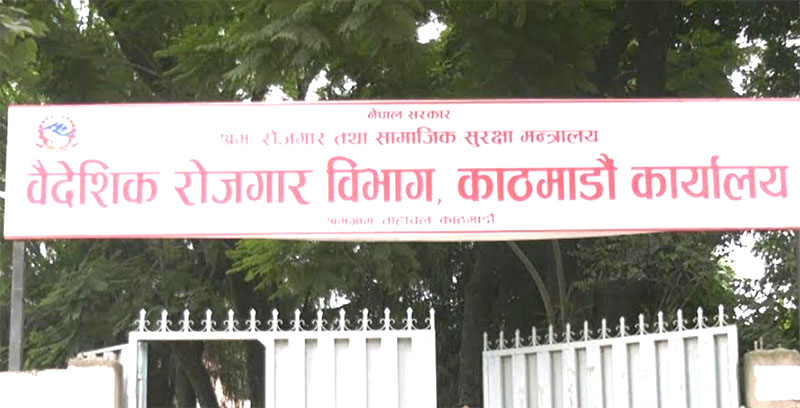 आजदेखि संस्थागत श्रम स्वीकृति अनलाइन प्रणालीमा