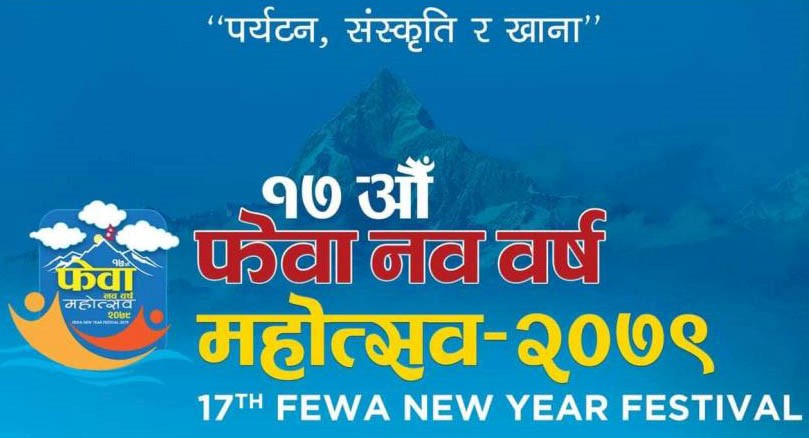 पाेखराकाे फेवा महोत्सवमा अन्नपूर्ण केबलकार आकर्षणमा 