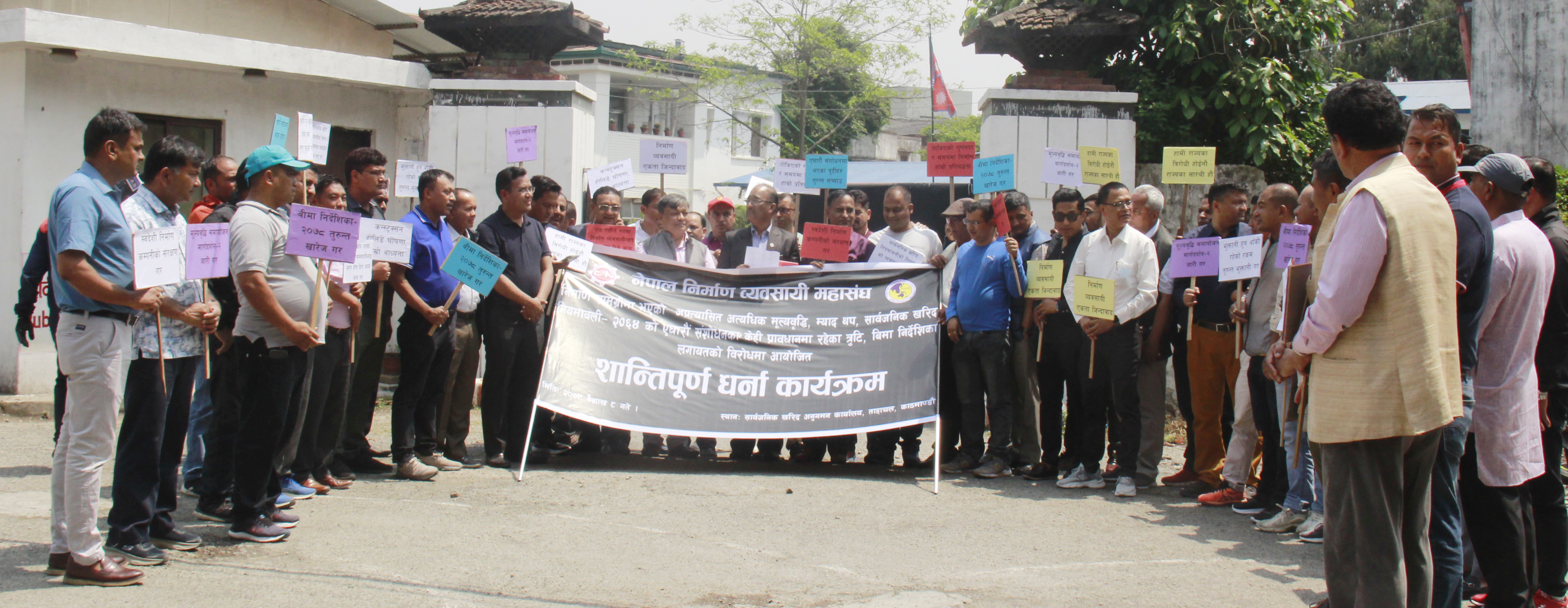 कालाे ब्यानरसहित व्यवसायीकाे धर्ना