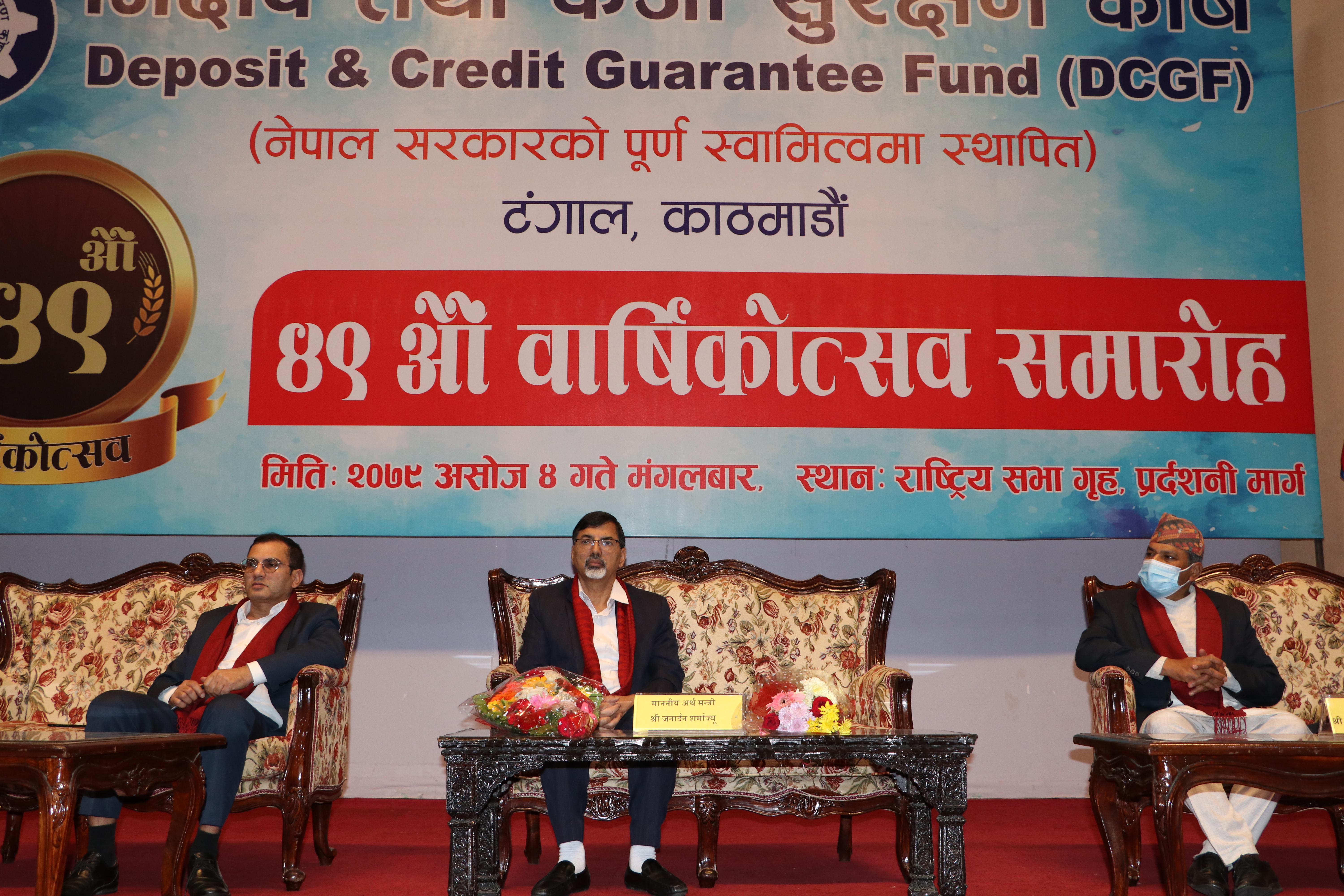 सरकारी संस्थानको रकमको निश्चित प्रतिशत लघुवित्त कोषमा जम्मा गरिने :अर्थमन्त्री