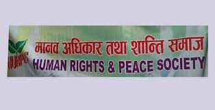 ‘महिला अधिकारः मानवअधिकार’ विशेष अभियान प्रारम्भ