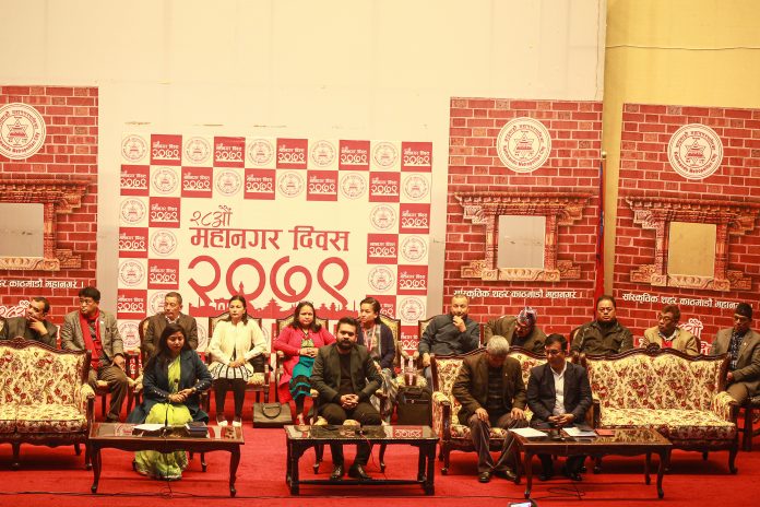 महानगर दिवस कसरी मनाइँदै ?