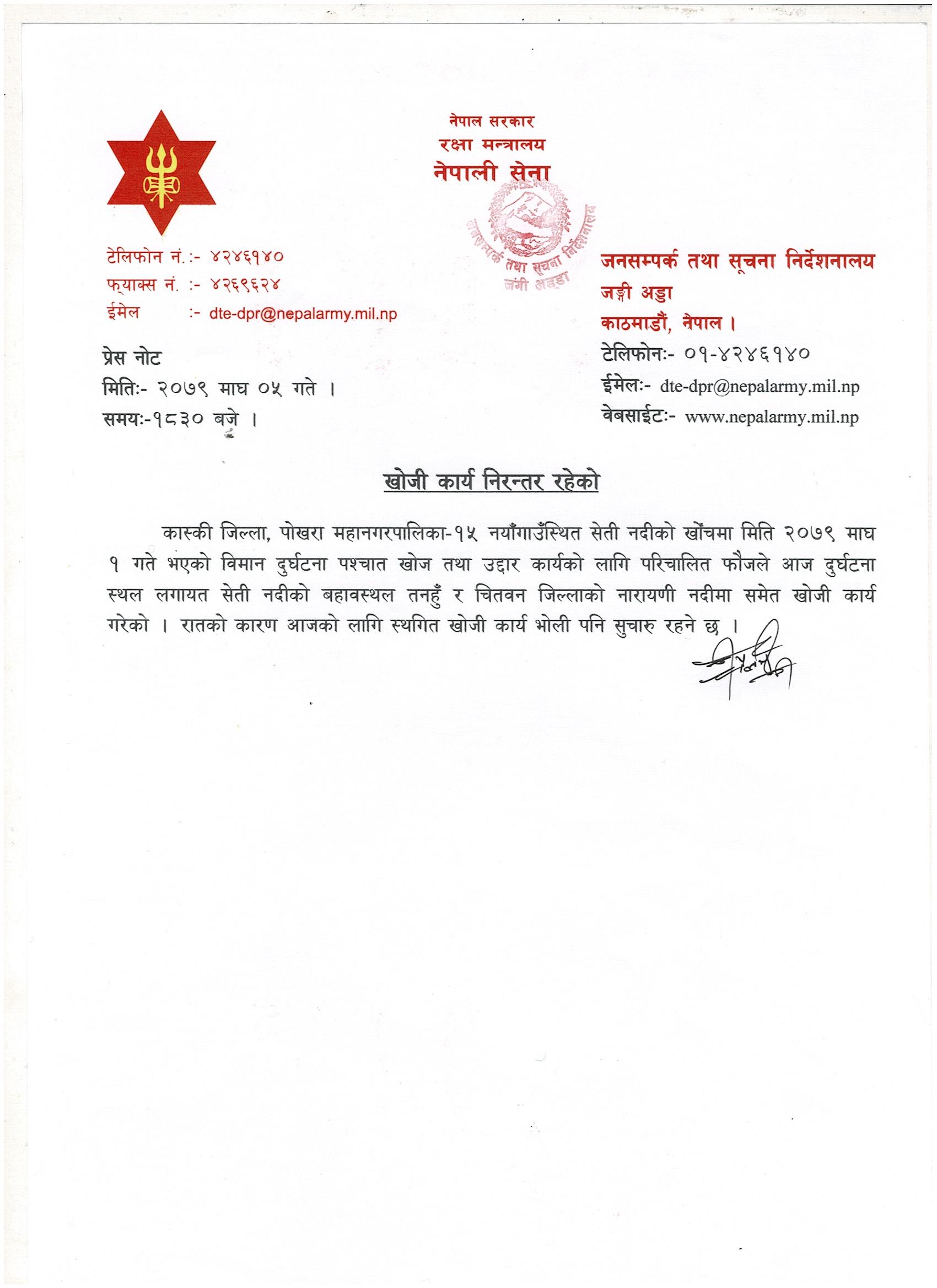 विमान दुर्घटनामा नदीमा परेर हराएकाे एक जनाकाे खाेजी कार्य निरन्तर