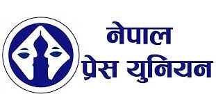 प्रेस युनियनको केन्द्रीय सचिवालय गठन