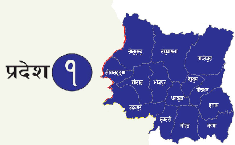 प्रदेश १ मा सरकार गठन गर्न आह्वान