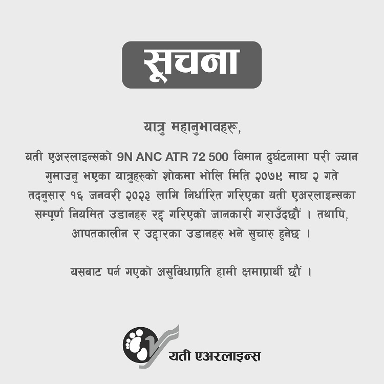 शोक बिदा