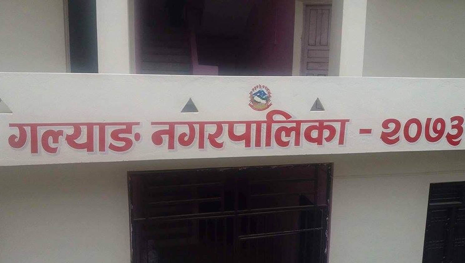 विद्यार्थीलाई निःशुल्क अध्यान गराउँदै गल्याङ नगरपालिका