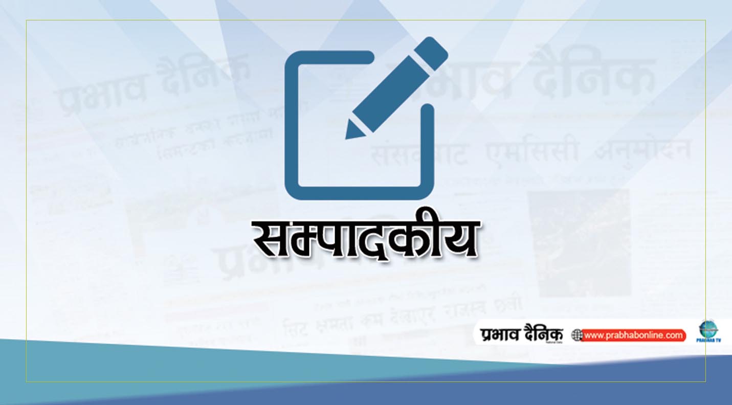 आवश्यकता: प्रविधिको प्रभावकारी प्रयोग र सुरक्षा