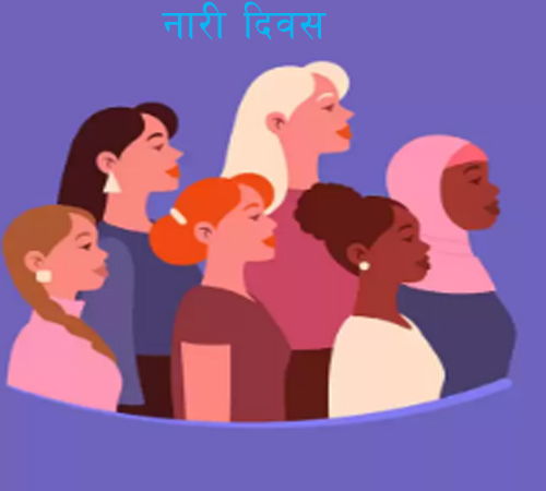 पर्यटन प्रवद्र्धनका साथ अन्तर्राष्ट्रिय महिला दिवस मनाइँदै