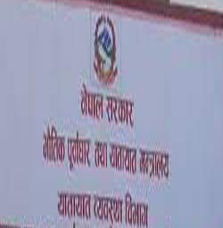बिहान ८ बजेदेखि यातायात कार्यालयको सेवा सुरु