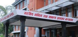 स्थानीय तहलाई दिगो विकासका लक्ष्यअनुसार कार्यक्रम तय गर्न परिपत्र