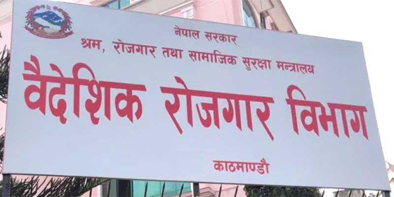 श्रम स्वीकृति लिने बढ्दै