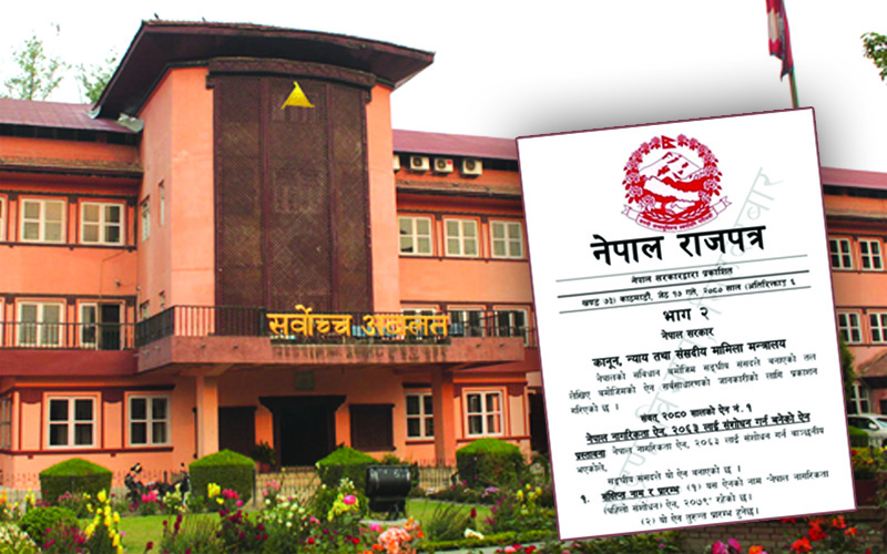 नागरिकता ऐनमा किचलो-लागू भएको दुई दिनमै रोकिदियो सर्वोच्चले