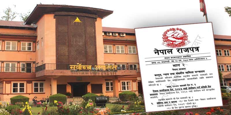 नयाँ नागरिकता ऐन कार्यान्वयनको बाटो खुल्यो