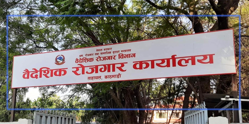 विभागको सेवा आजदेखि ताहाचलबाट