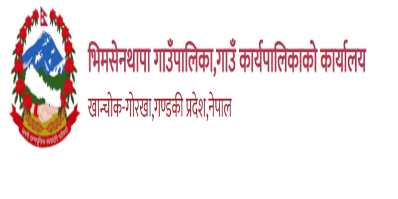 सडक हेरचाह गर्न  हेरालु  परिचालन