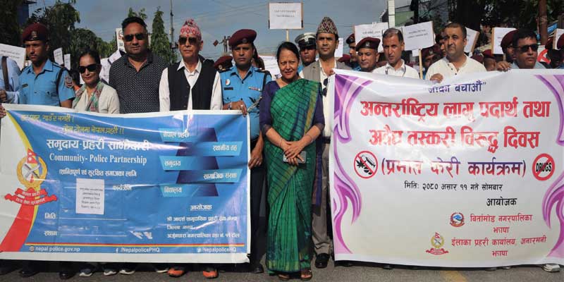 लागुऔषध दुरुपयोगविरुद्ध चेतना जगाउन प्रभातफेरी