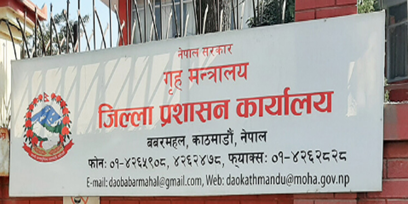 विभिन्‍न स्थानमा राष्ट्रिय परिचयपत्रको विवरण दर्ता