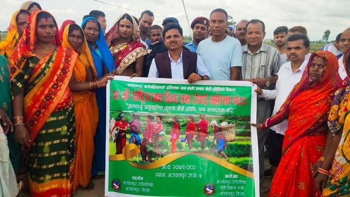 भगवानपुर गाउँपालिकाले मनायो २०औ राष्ट्रिय धान दिवस