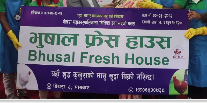 पोखराको मासु पसललाई व्यवस्थित गरिँदै
